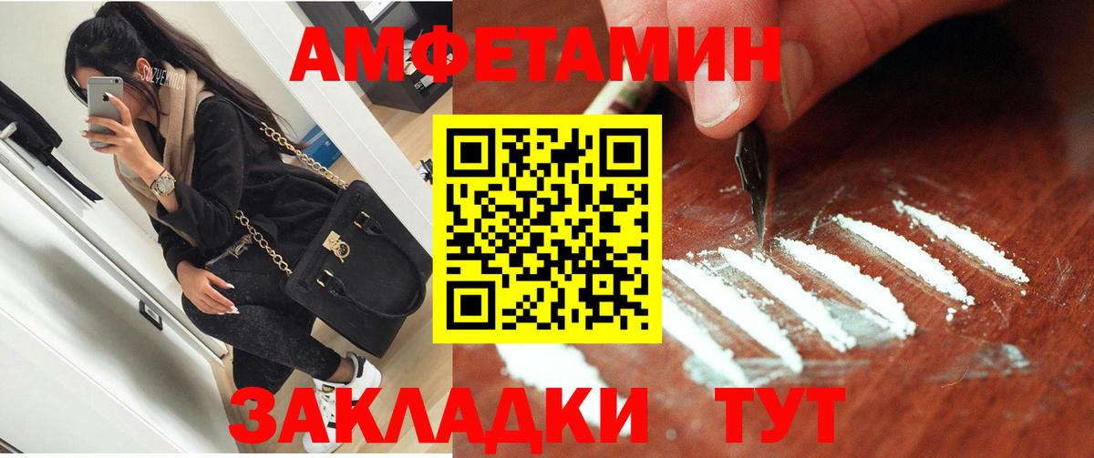 blacksprut зеркало  Моршанск  Амфетамин VHQ  АМФЕТАМИН 