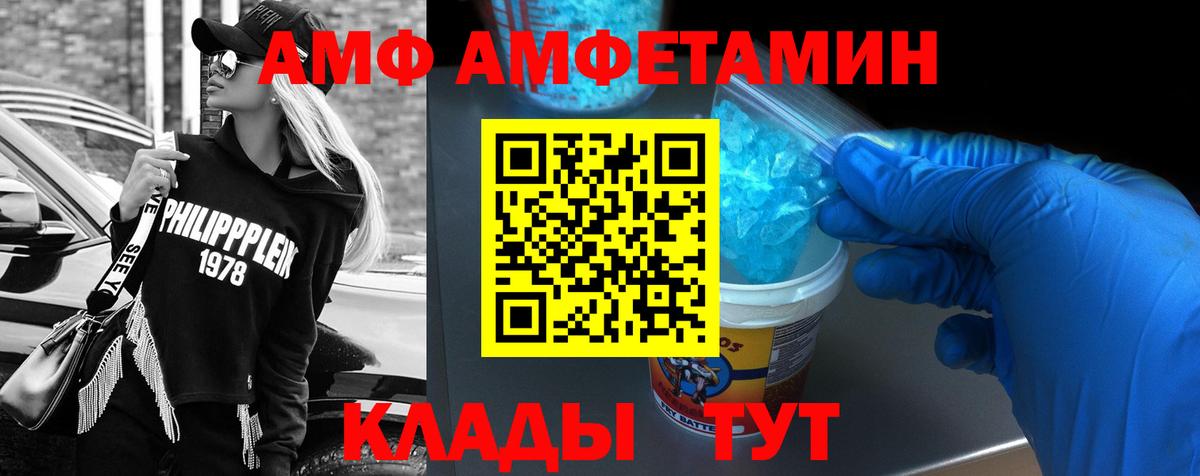 АМФЕТАМИН 97% Моршанск