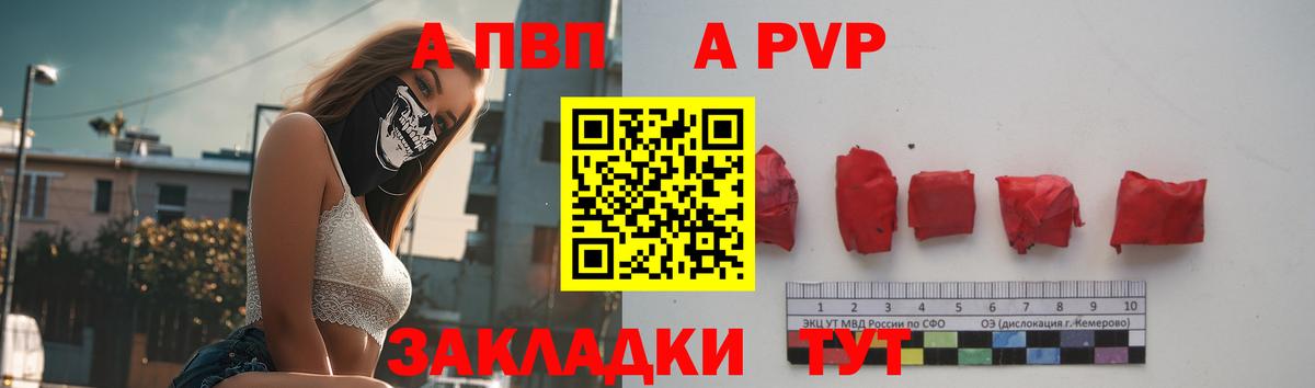 А ПВП крисы CK  Вход с VPN  Моршанск  A PVP кристаллы 
