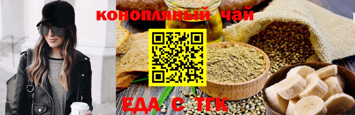 Canna-Cookies конопля  Вход с VPN  Моршанск 