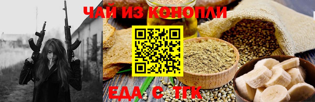 Canna-Cookies марихуана  Моршанск 