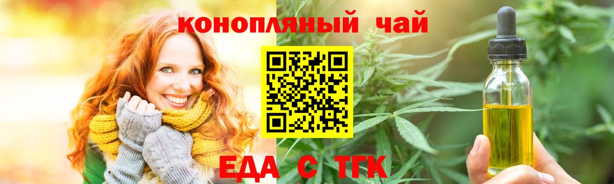Canna-Cookies марихуана Моршанск