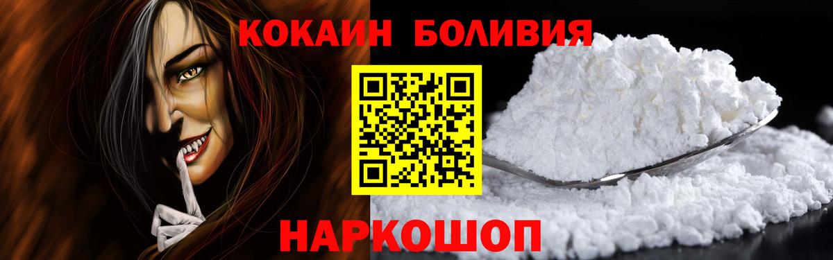 Cocaine Эквадор Моршанск