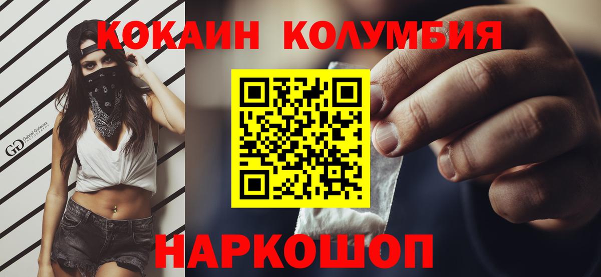 Cocaine Боливия  Вход с VPN  Кокаин  Моршанск 