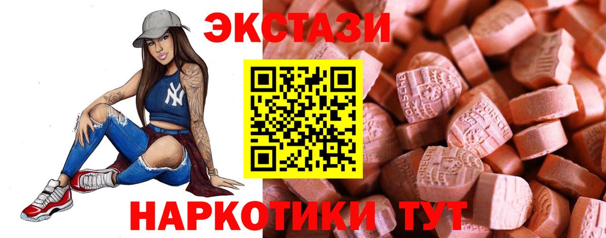 Моршанск  площадка официальный сайт  Ecstasy  Вход с VPN  ЭКСТАЗИ MDMA 