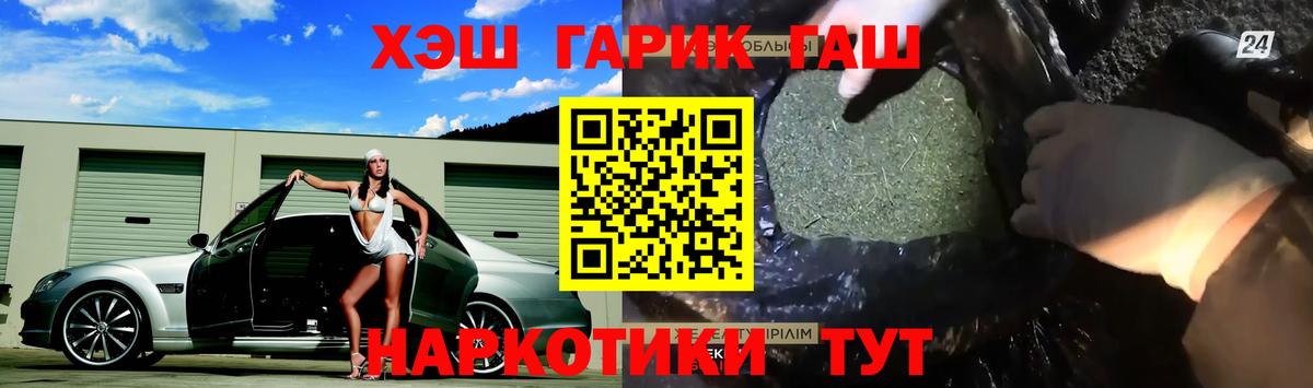 ГАШИШ Ice-O-Lator  Гашиш  Моршанск  Вход с VPN  ГАШ 40% ТГК 