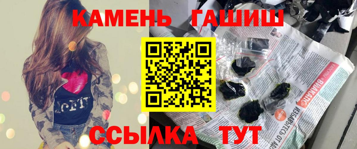 ГАШИШ убойный Моршанск