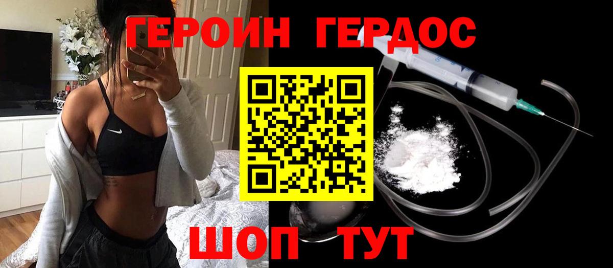 Героин Афган Моршанск