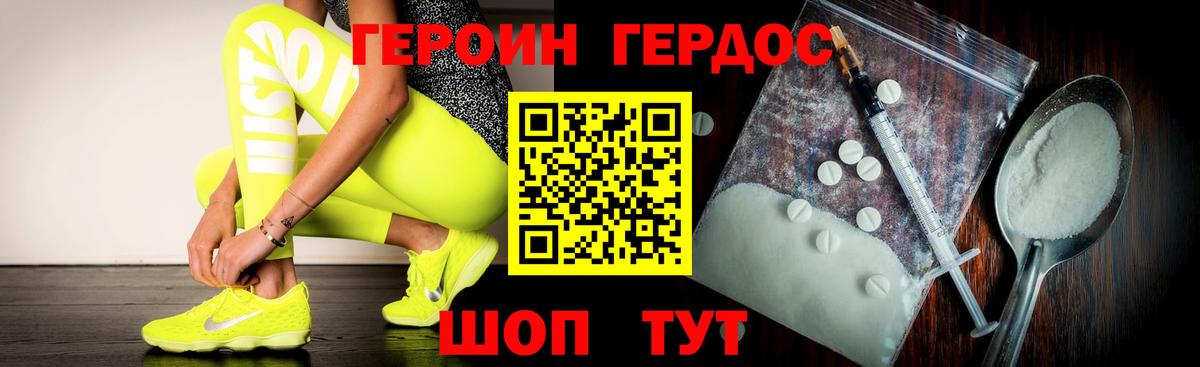 Героин Афган Моршанск