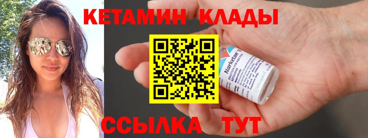 КЕТАМИН ketamine Моршанск