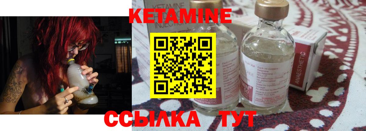 Кетамин VHQ  Вход с VPN  Моршанск 