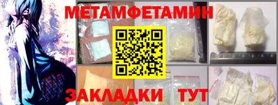 первитин Шелехов