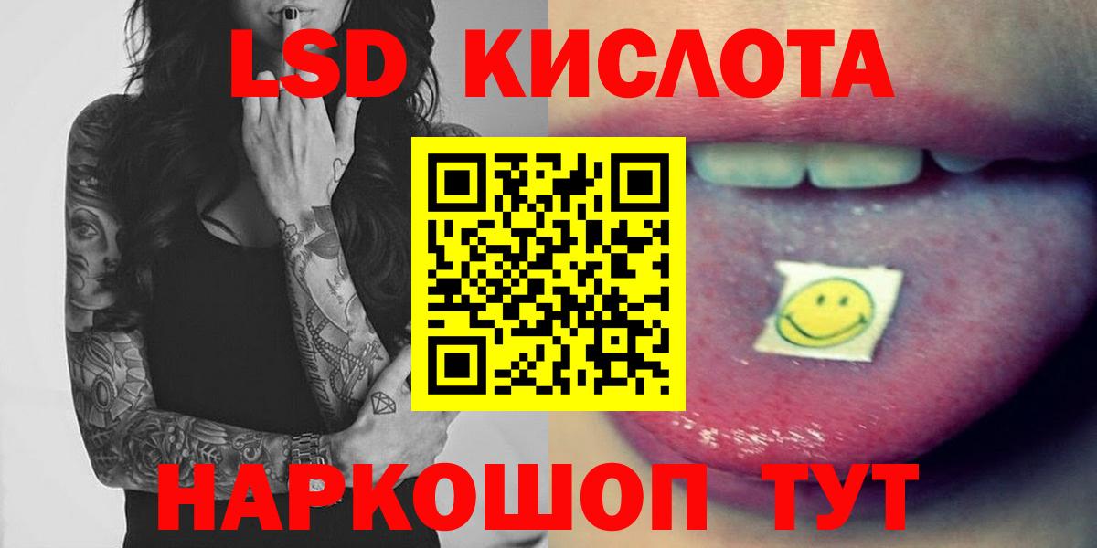 LSD-25 экстази кислота Моршанск