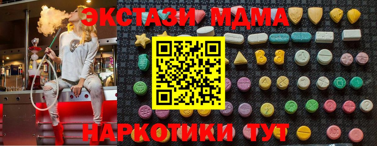 MDMA  MDMA VHQ  Вход с VPN  МДМА молли  Моршанск 
