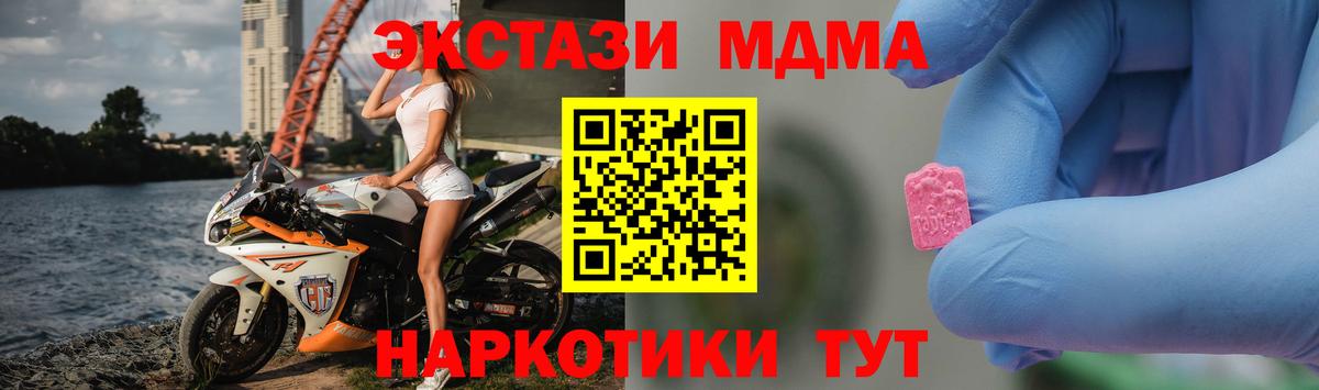 МДМА crystal  Моршанск  МДМА кристаллы 