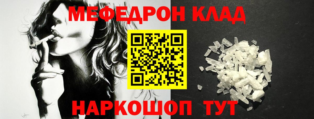 МЕФ  МЕФ  Меф кристаллы  Моршанск 