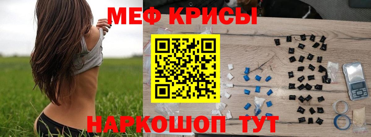 Меф мяу мяу кристаллы Моршанск