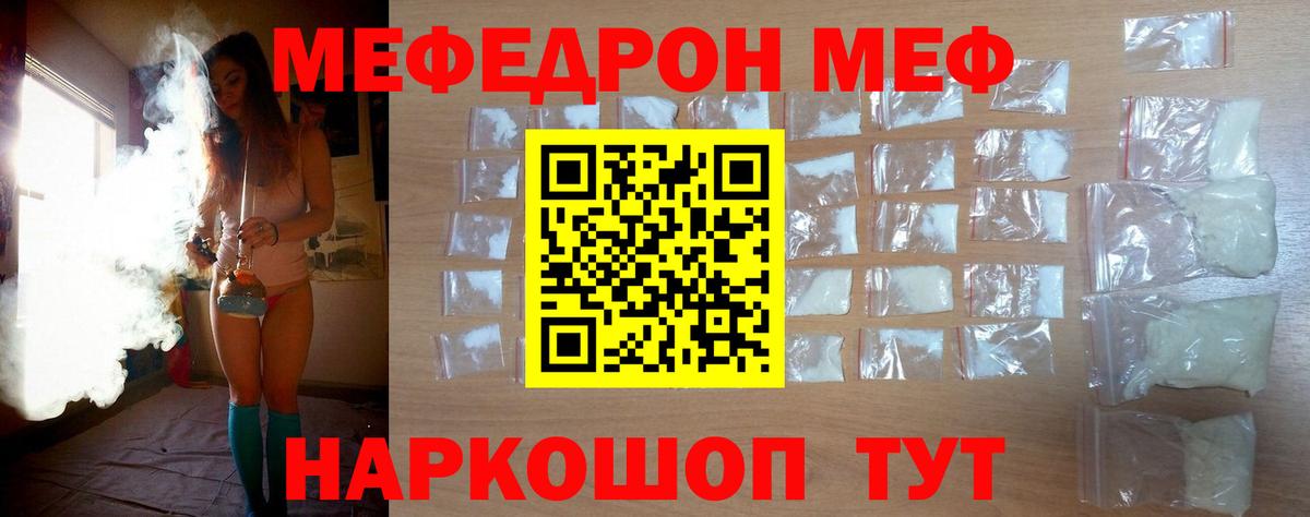 Меф мука Моршанск