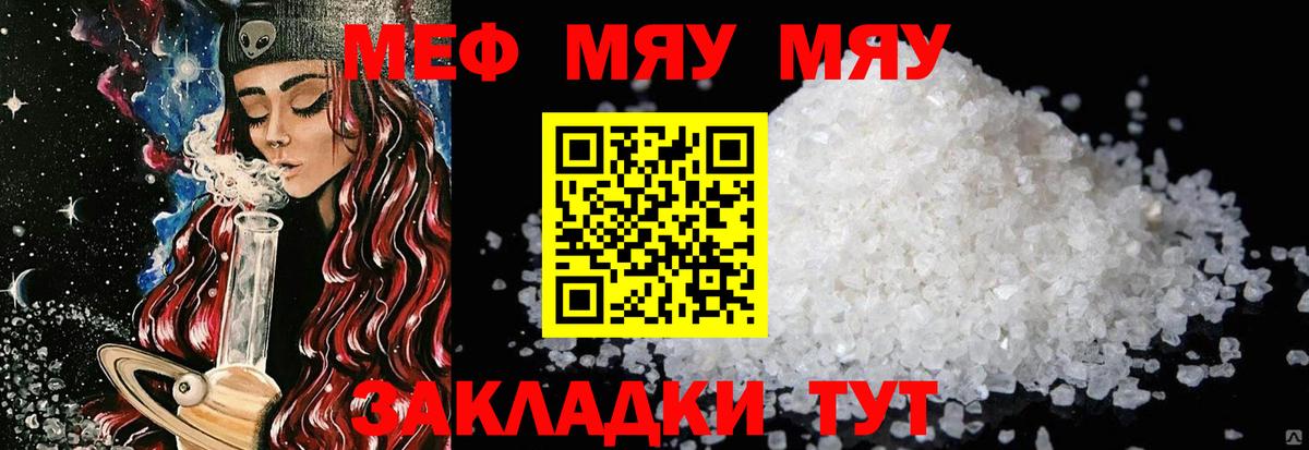 МЯУ-МЯУ мяу мяу  МЯУ-МЯУ 4 MMC  Вход с VPN  Моршанск 