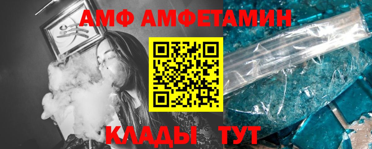 Первитин пудра Моршанск