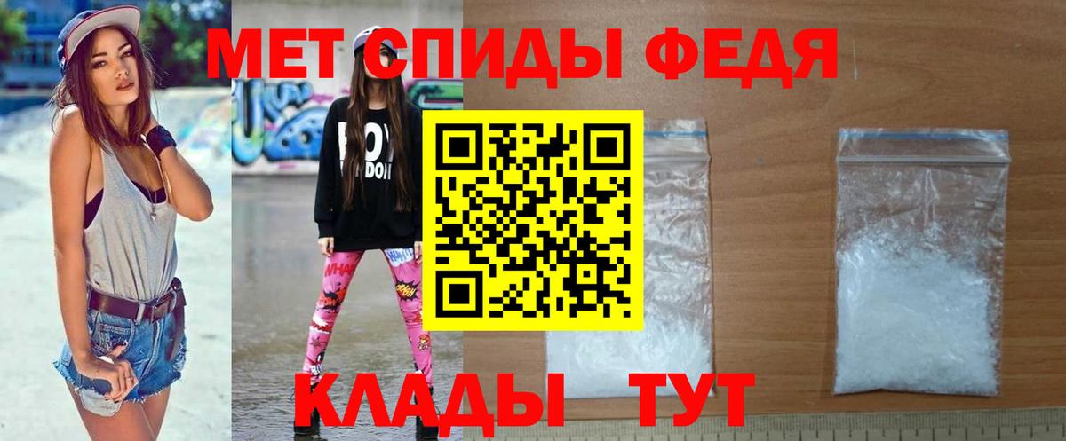 Моршанск  Первитин мет  Вход с VPN 