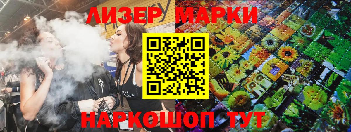 Марки NBOMe  Марки N-bome 1,8мг  Вход с VPN  Моршанск 