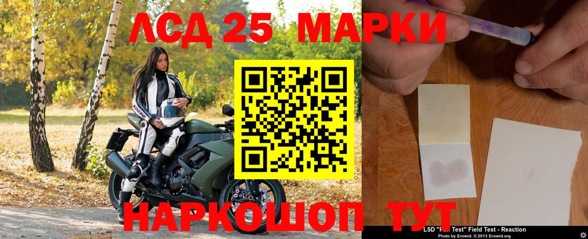 Марки 25I-NBOMe 1,5мг Моршанск