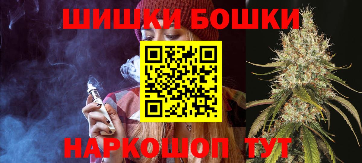 Бошки марихуана THC 21% Моршанск